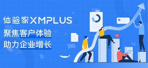 聚焦客戶體驗,助力企業增長,體驗家XMPlus簽約多家知名企業