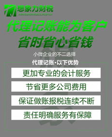 成都想象力企業管理咨詢 代理記賬